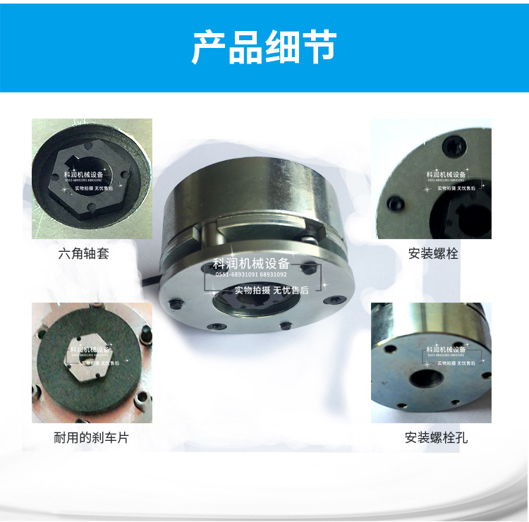 伺服電機制動器構(gòu)é